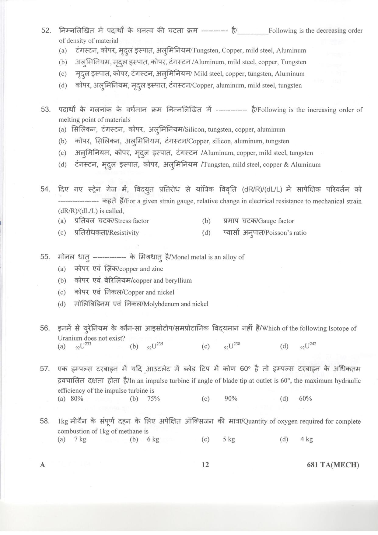 LPSC Technical Assistant (Mechanical) 2018 Question Paper - Page 12