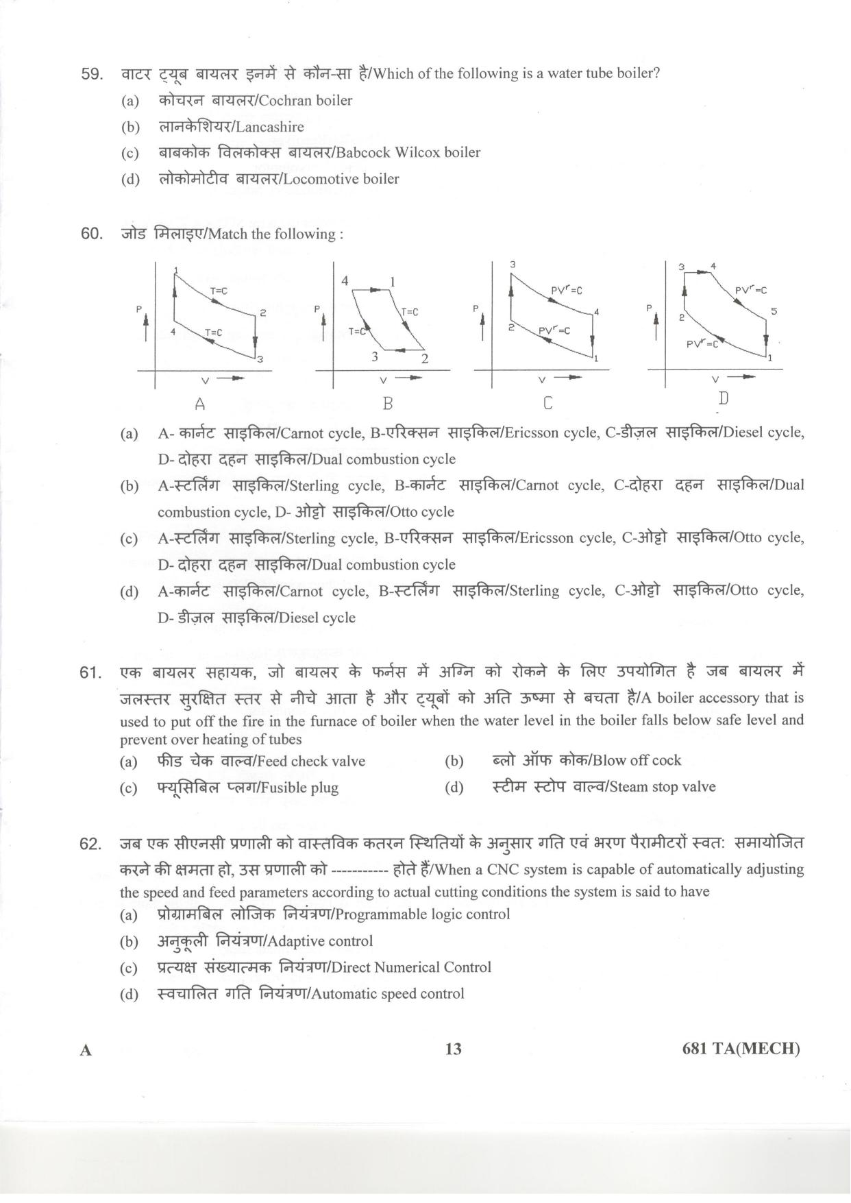 LPSC Technical Assistant (Mechanical) 2018 Question Paper - Page 13