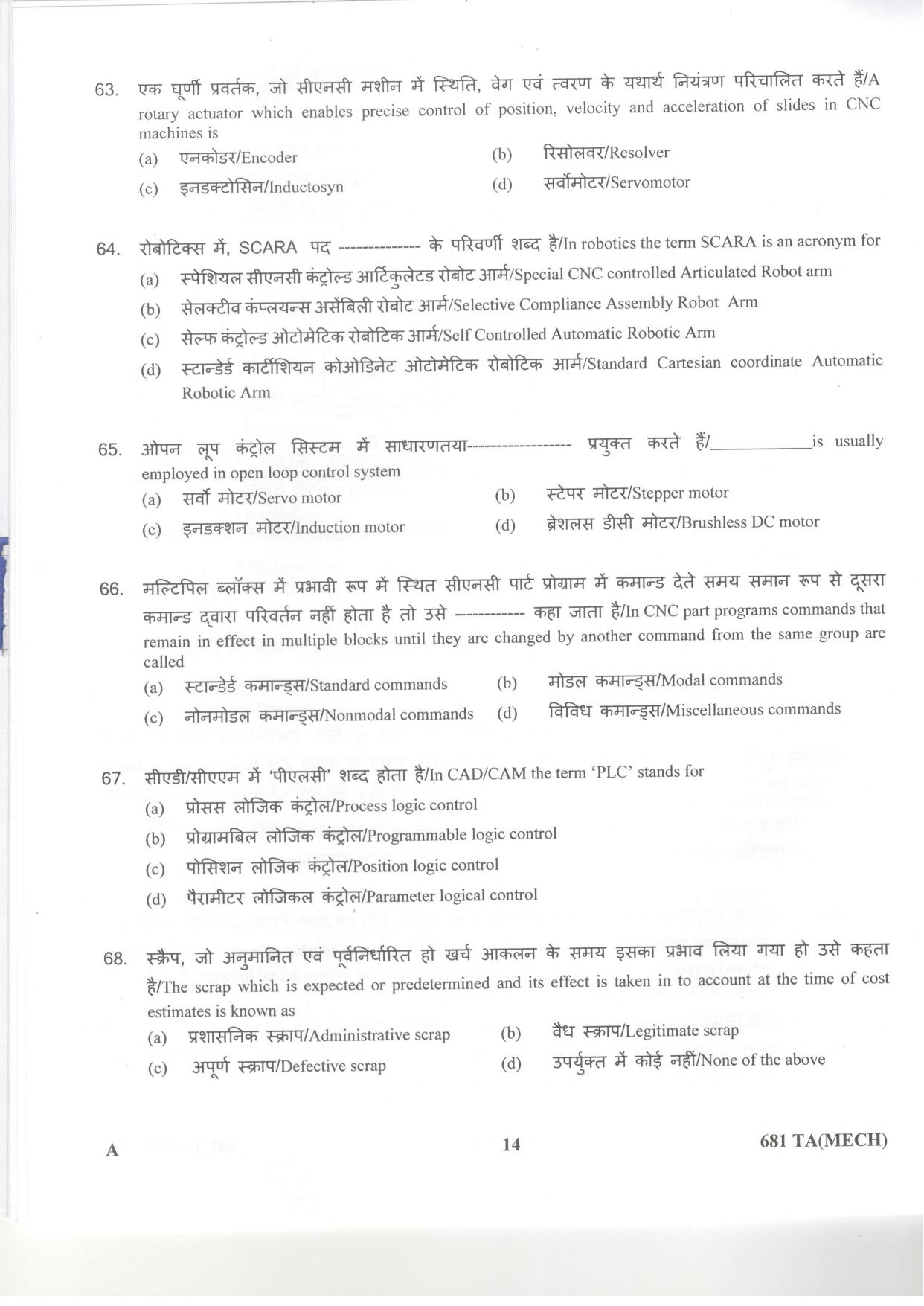 LPSC Technical Assistant (Mechanical) 2018 Question Paper - Page 14