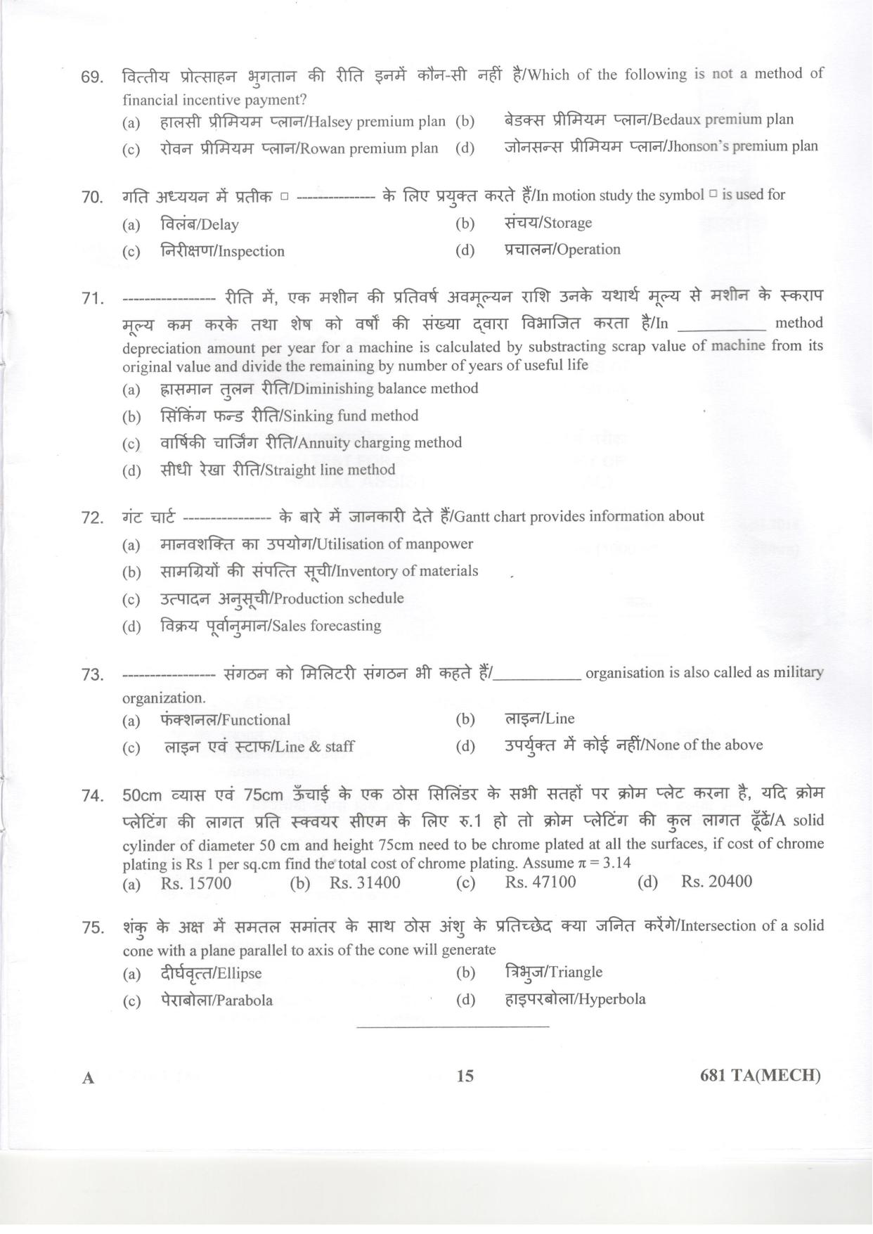 LPSC Technical Assistant (Mechanical) 2018 Question Paper - Page 15