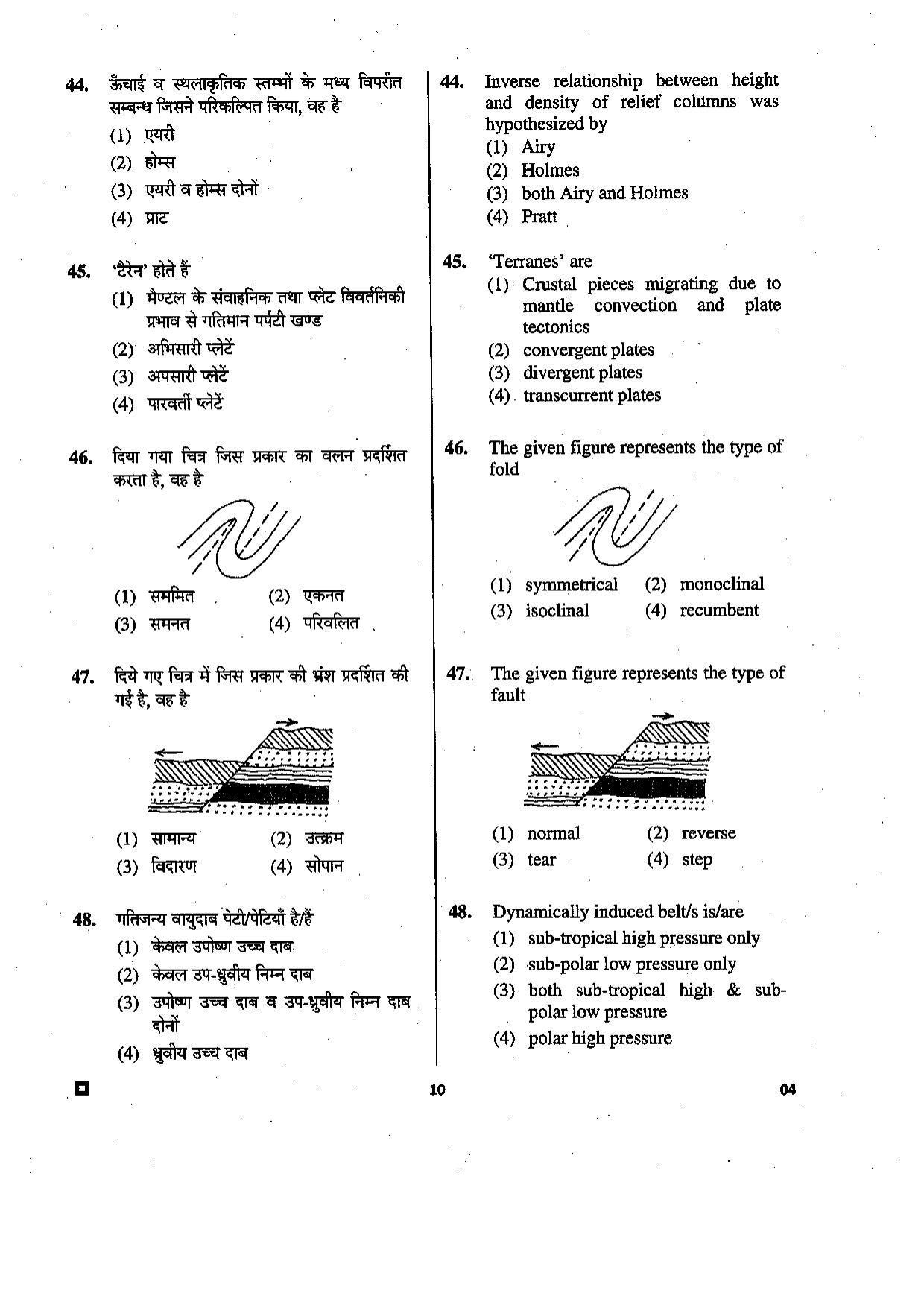 LUVAS Non-Teaching Staff Model Papers - Geography - Page 13