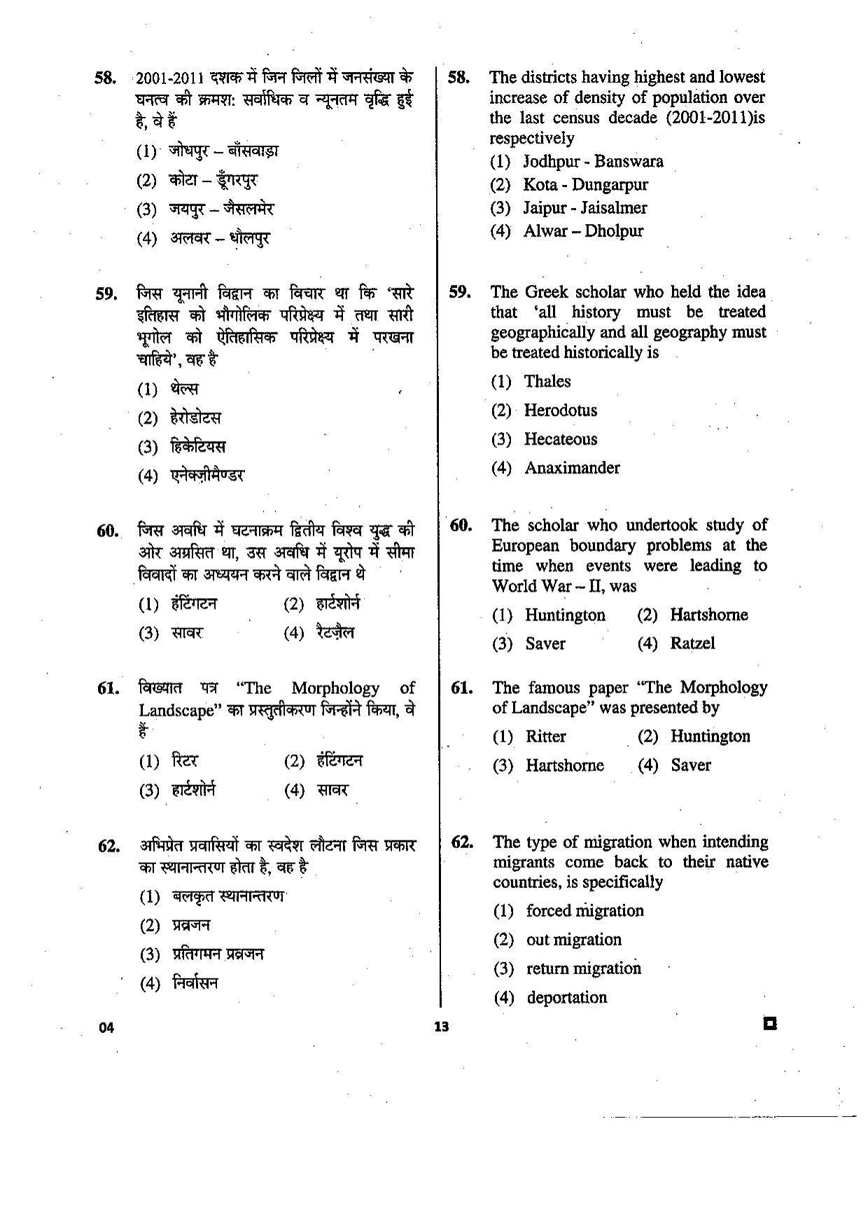 LUVAS Non-Teaching Staff Model Papers - Geography - Page 29