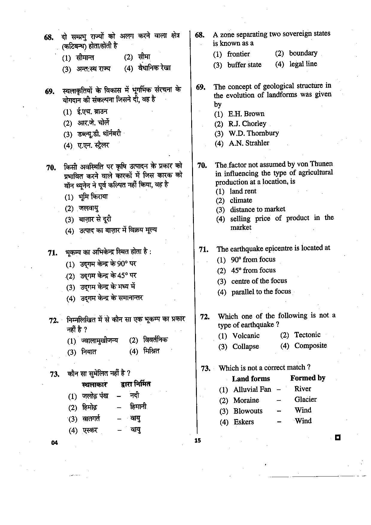 LUVAS Non-Teaching Staff Model Papers - Geography - Page 12