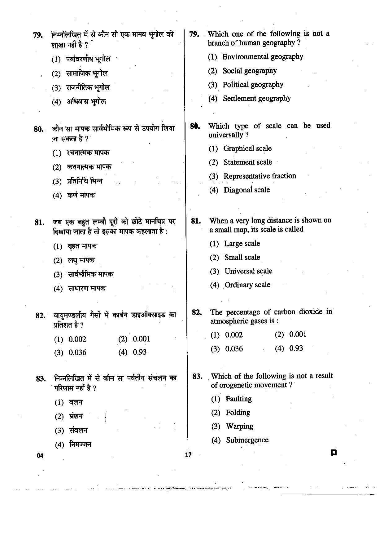 LUVAS Non-Teaching Staff Model Papers - Geography - Page 23
