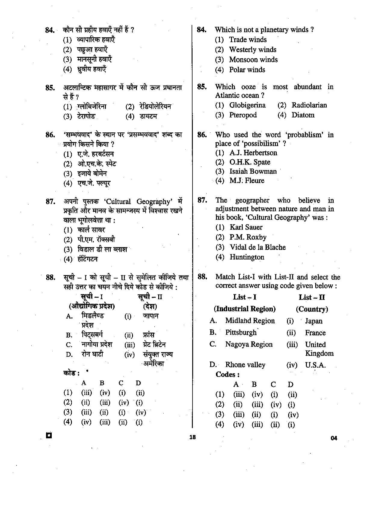 LUVAS Non-Teaching Staff Model Papers - Geography - Page 26