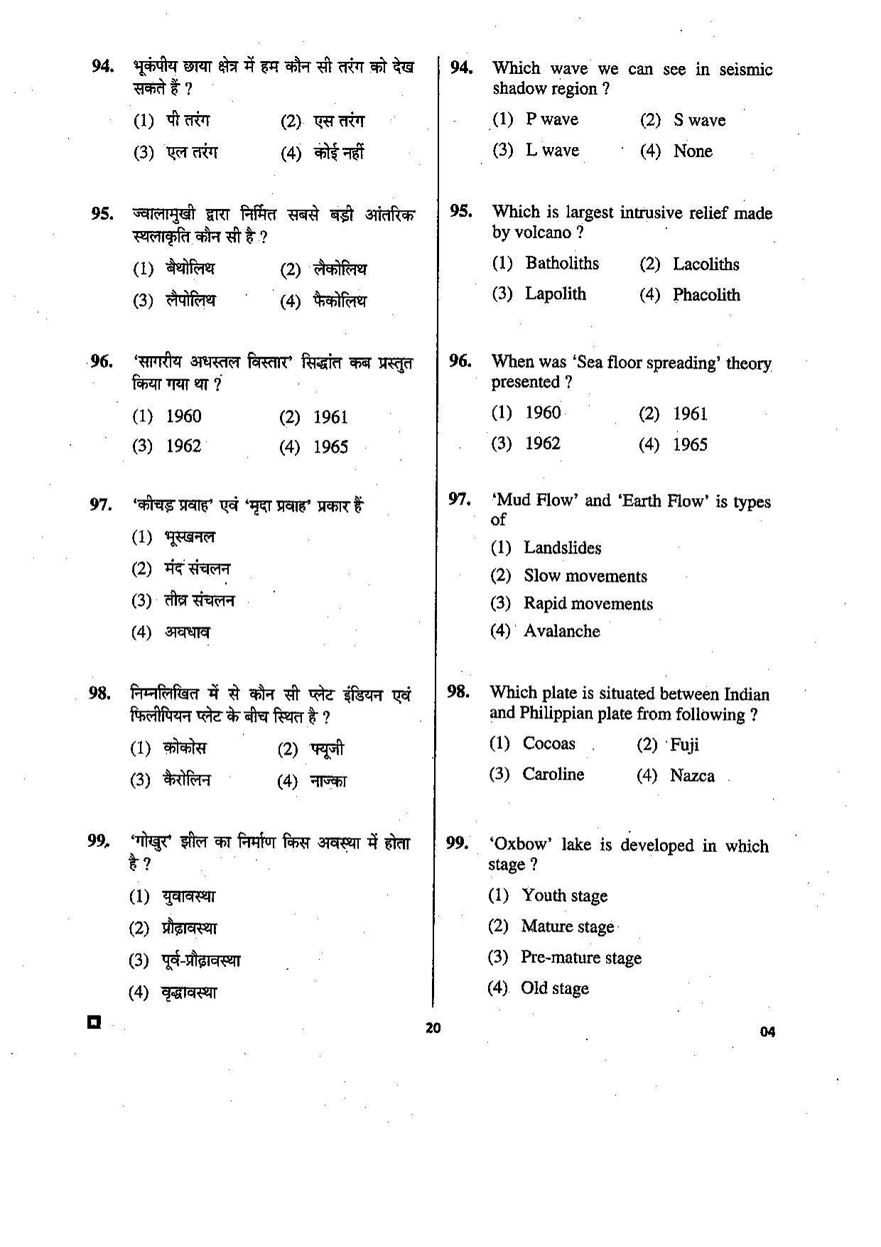 LUVAS Non-Teaching Staff Model Papers - Geography - Page 30