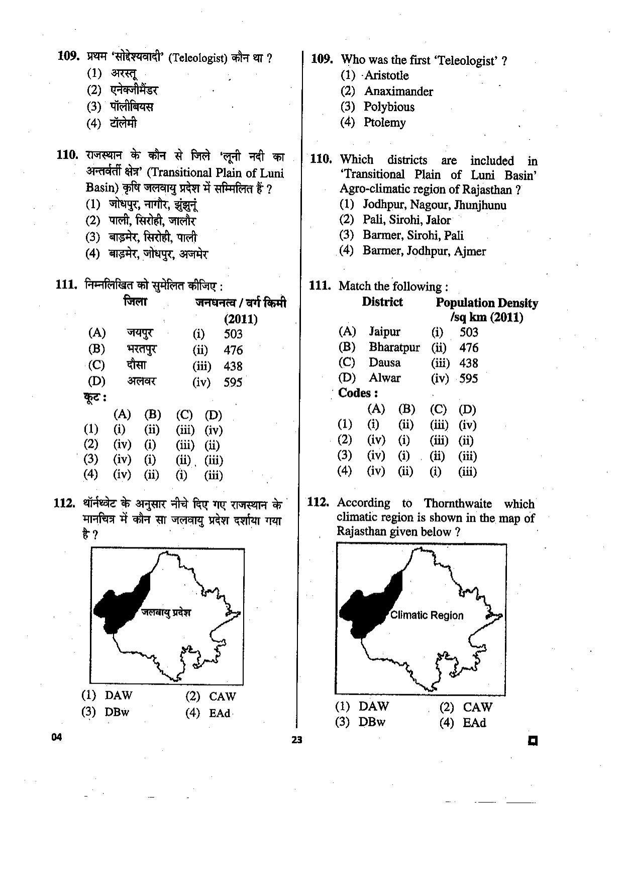 LUVAS Non-Teaching Staff Model Papers - Geography - Page 14