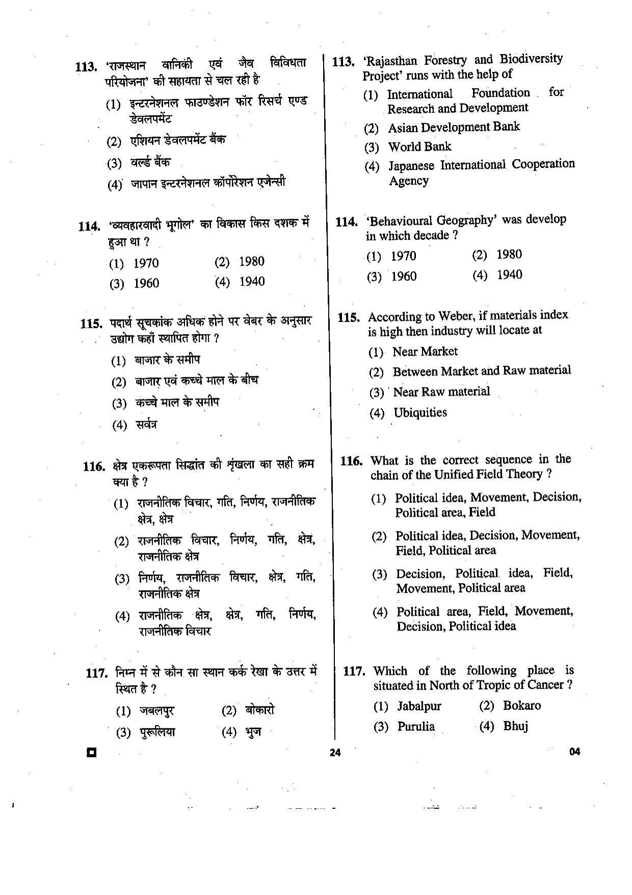 LUVAS Non-Teaching Staff Model Papers - Geography - Page 4