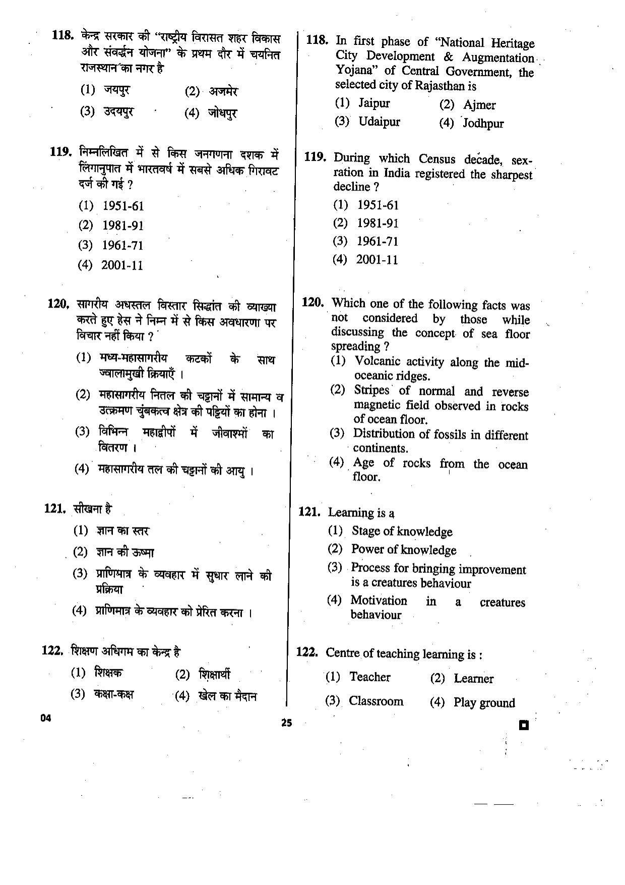 LUVAS Non-Teaching Staff Model Papers - Geography - Page 7