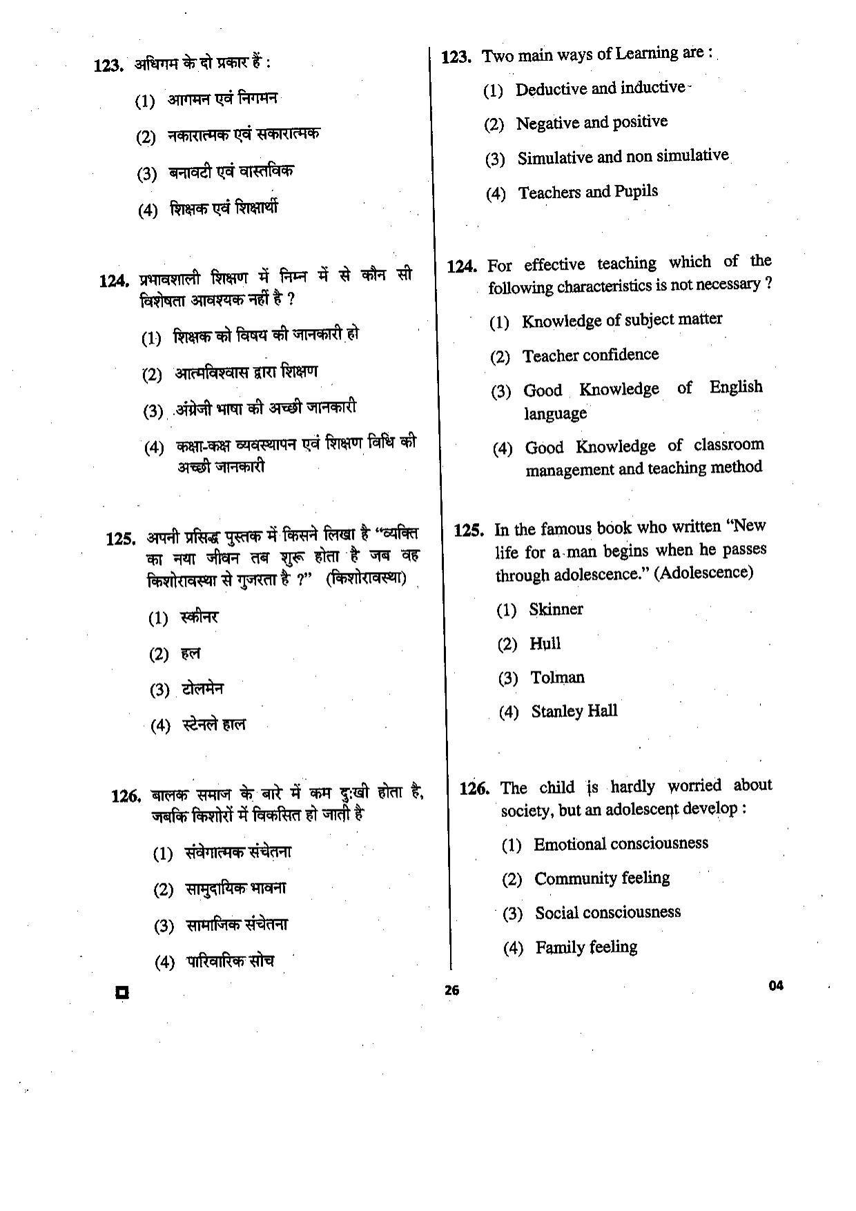 LUVAS Non-Teaching Staff Model Papers - Geography - Page 31