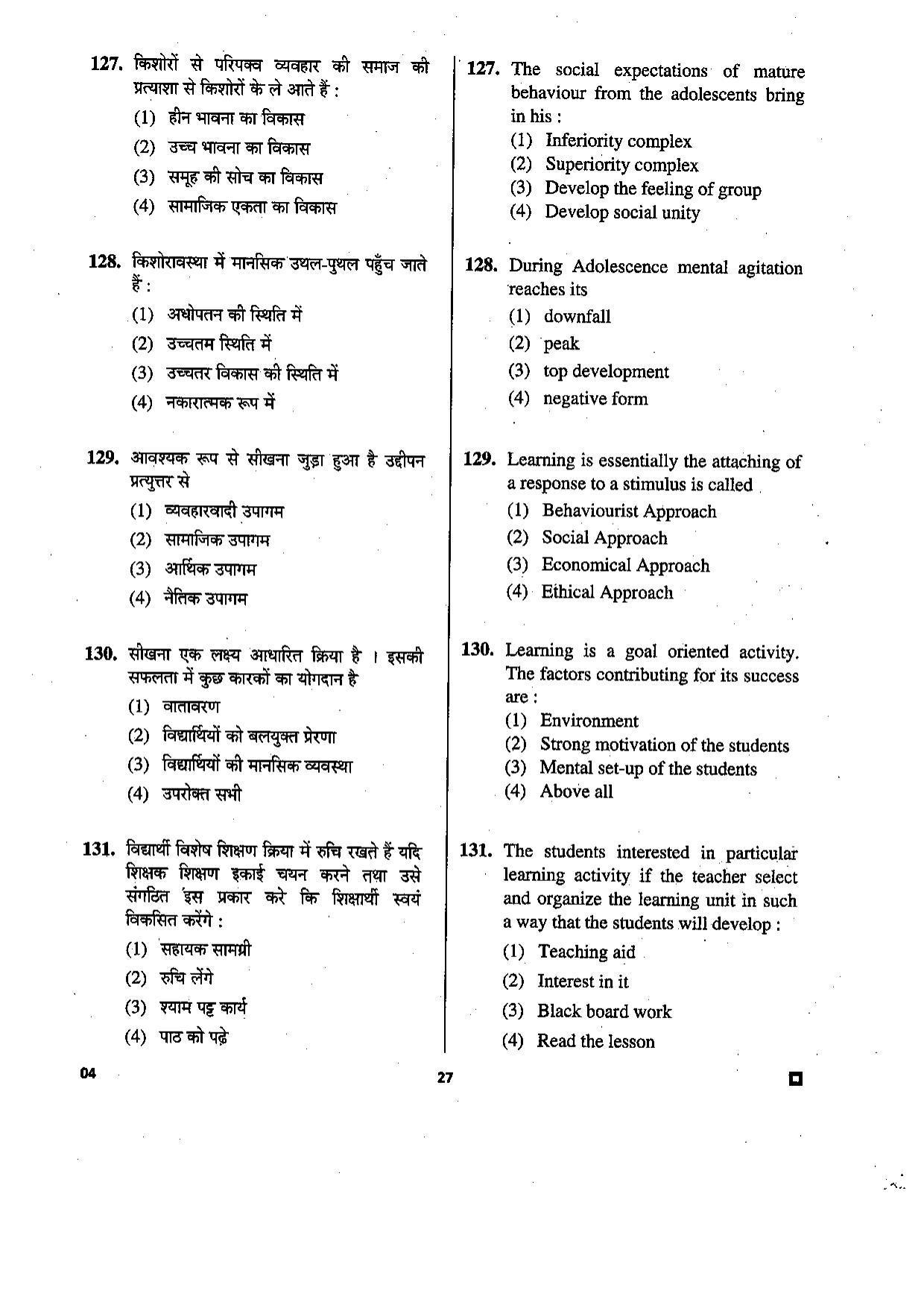 LUVAS Non-Teaching Staff Model Papers - Geography - Page 1