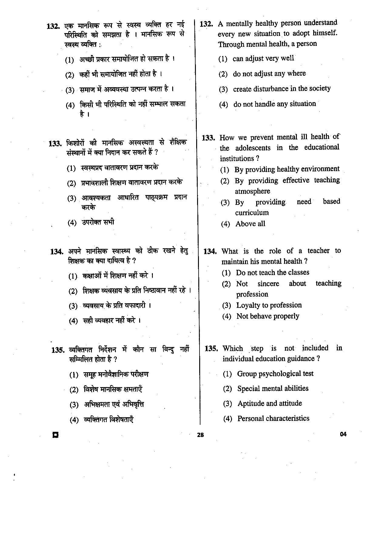 LUVAS Non-Teaching Staff Model Papers - Geography - Page 6