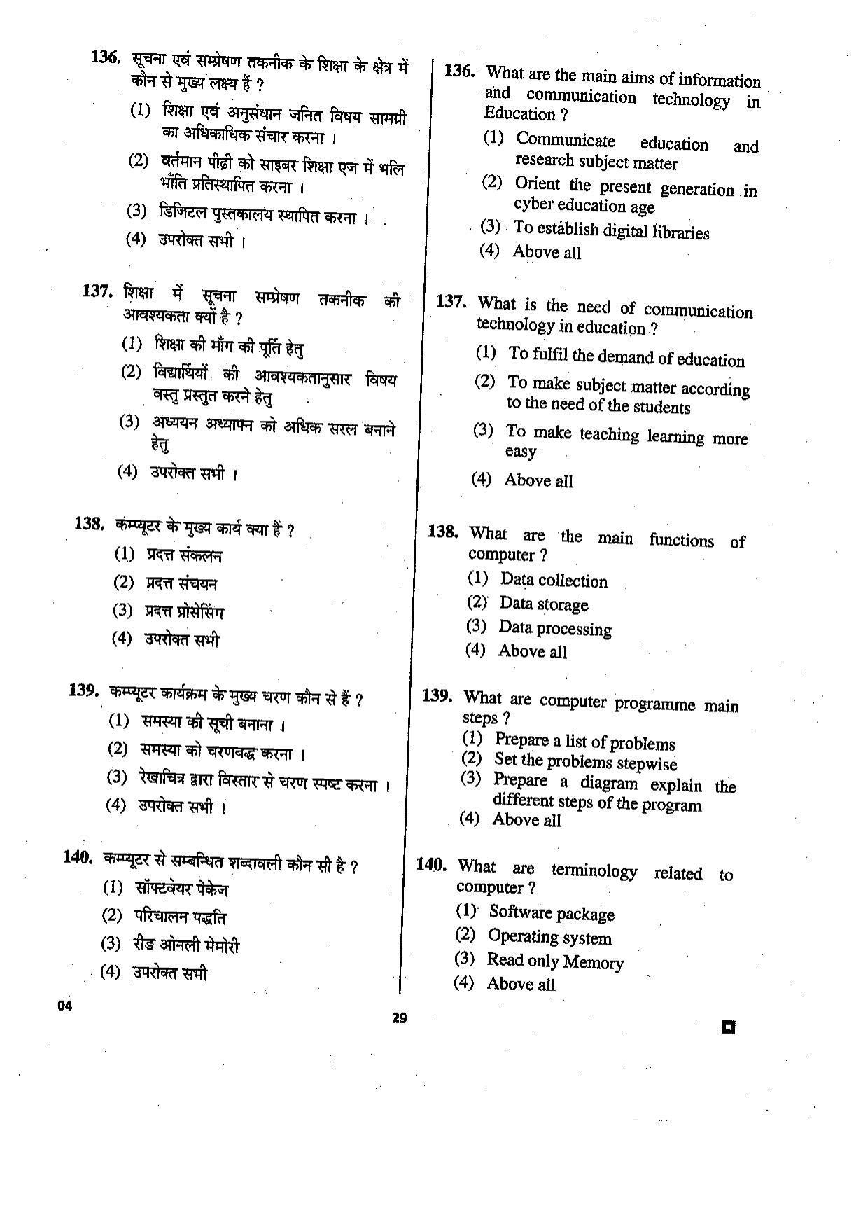 LUVAS Non-Teaching Staff Model Papers - Geography - Page 10