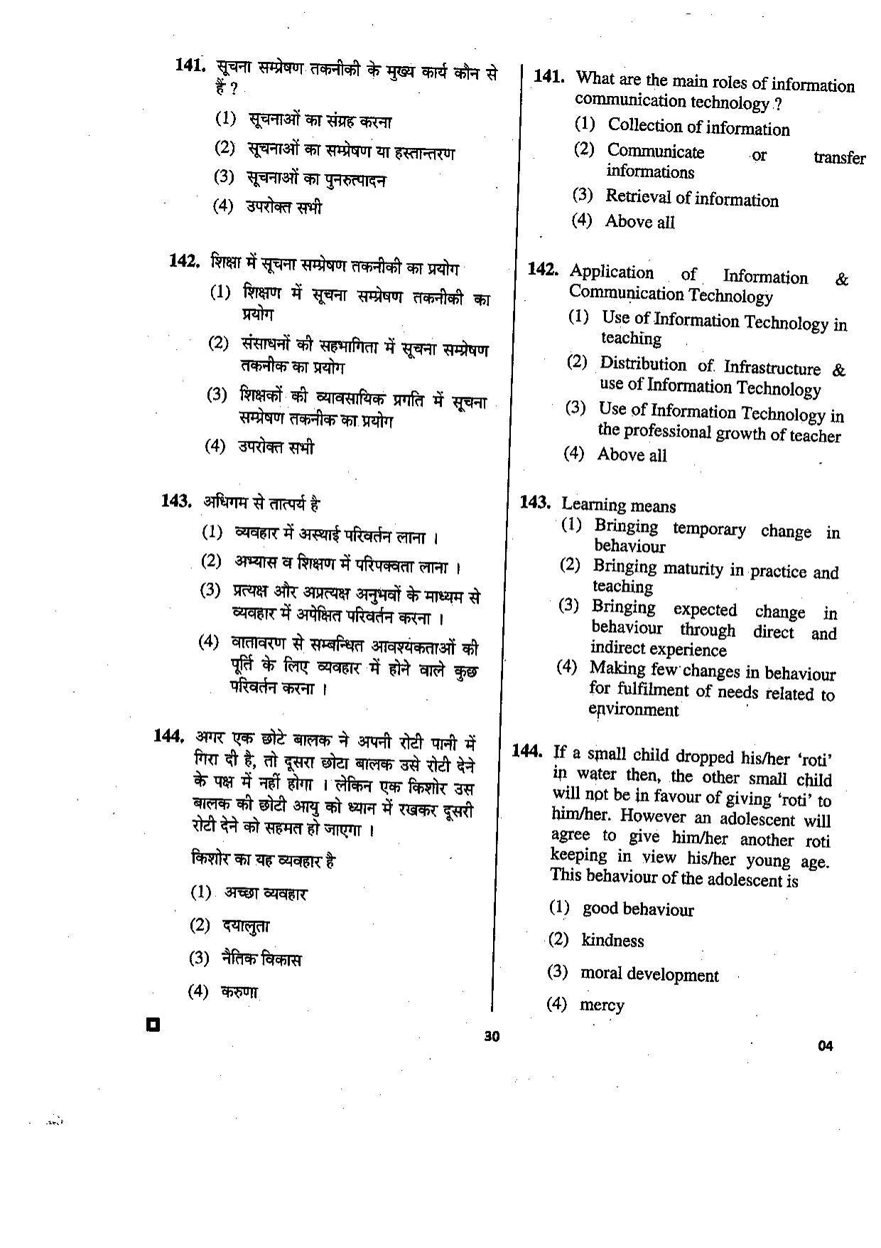 LUVAS Non-Teaching Staff Model Papers - Geography - Page 32