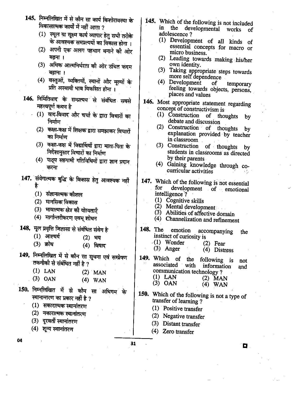 LUVAS Non-Teaching Staff Model Papers - Geography - Page 25