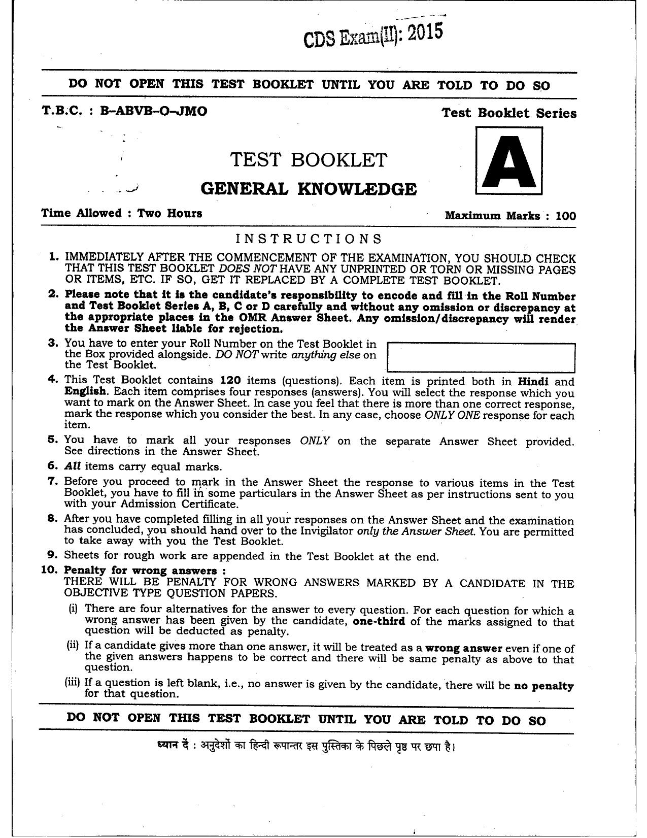 Indian Bank Security Guard Previous Papers: General Knowledge - Page 1