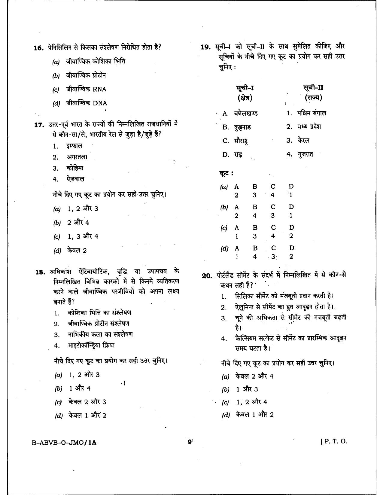 Indian Bank Security Guard Previous Papers: General Knowledge - Page 9