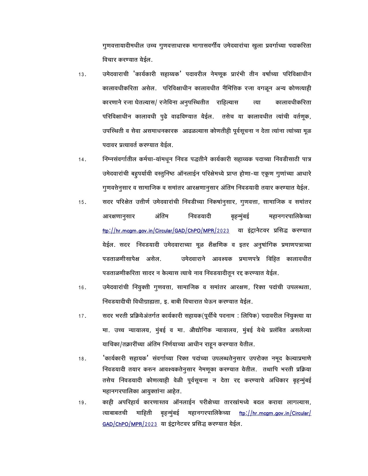 MCGM Executive Assistant Recruitment 2023 - Page 20