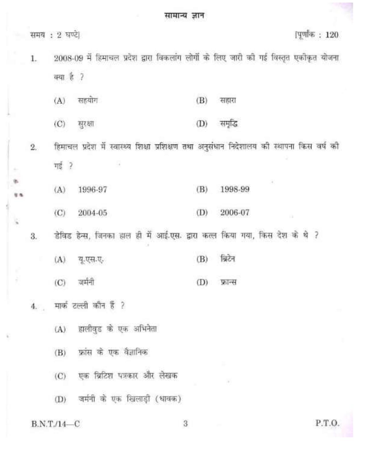 BSMFC Recovery Agent Old Question Papers for General Knowledge - Page 3