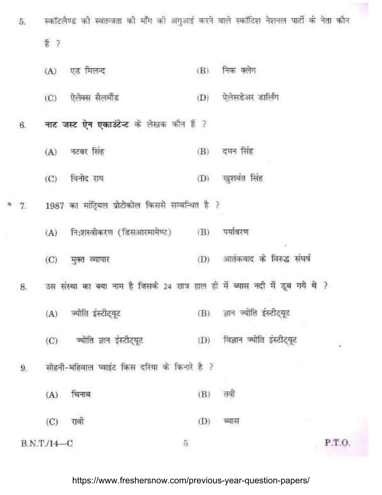 BSMFC Recovery Agent Old Question Papers for General Knowledge - Page 5