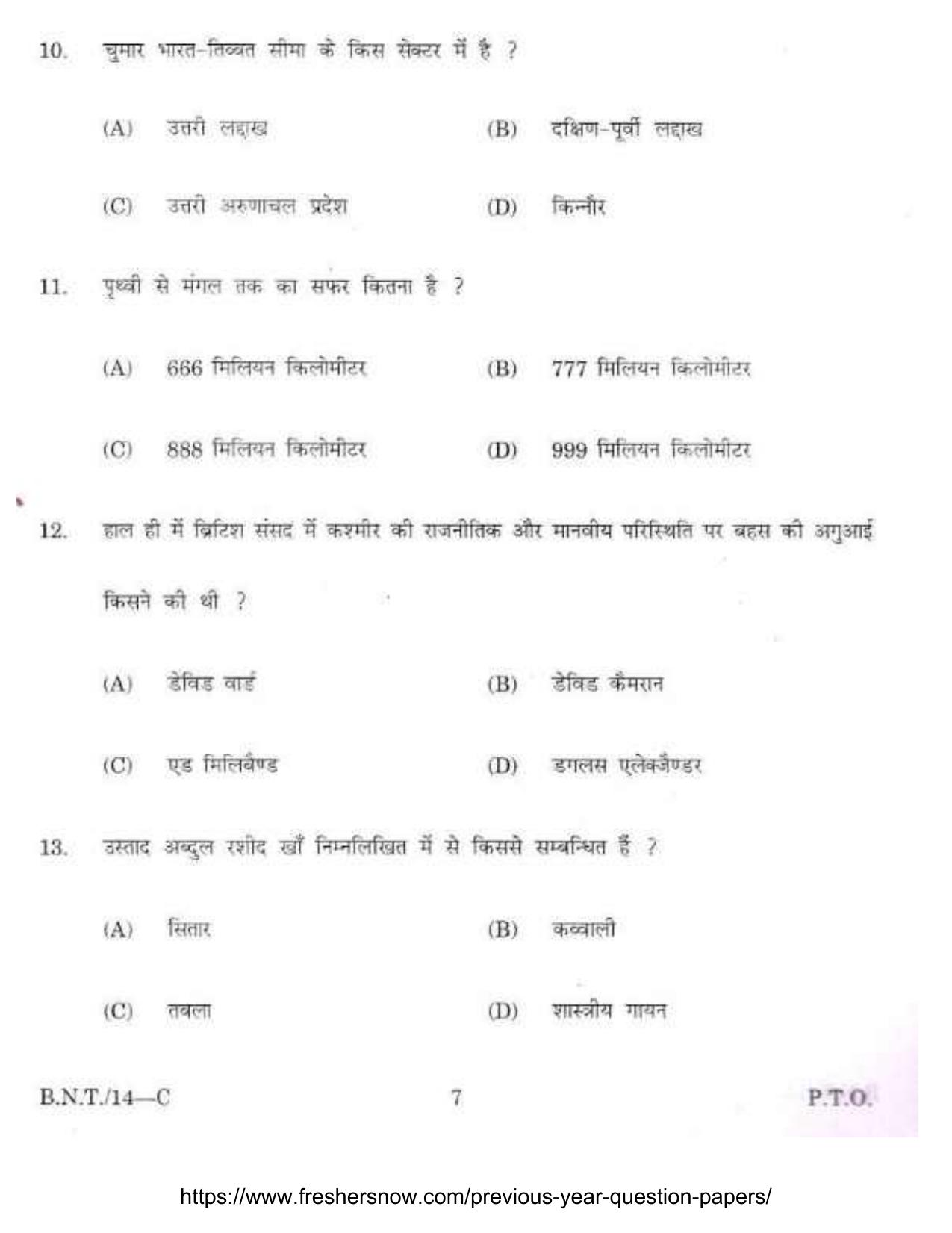 BSMFC Recovery Agent Old Question Papers for General Knowledge - Page 7
