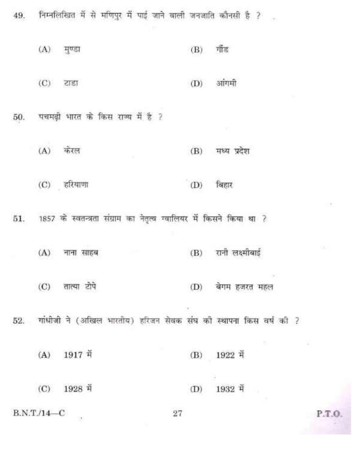BSMFC Recovery Agent Old Question Papers for General Knowledge - Page 27