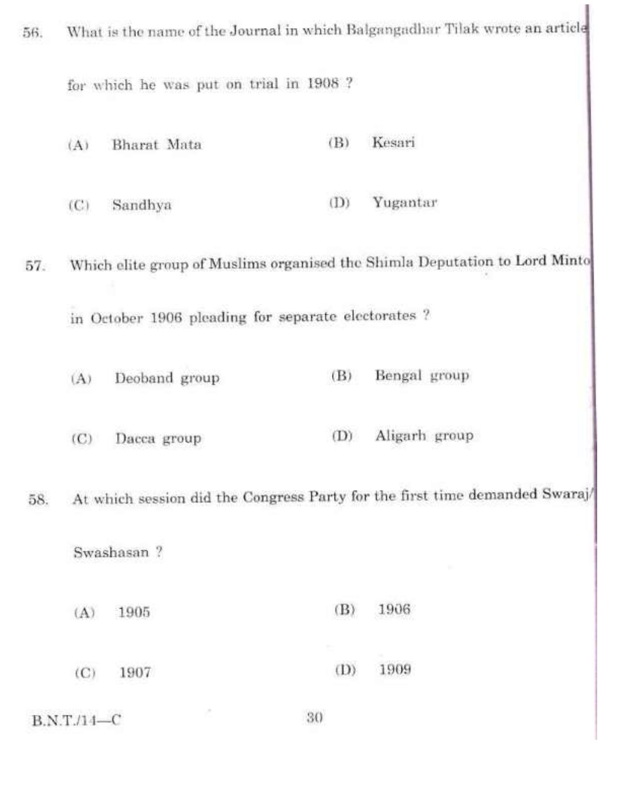 BSMFC Recovery Agent Old Question Papers for General Knowledge - Page 30