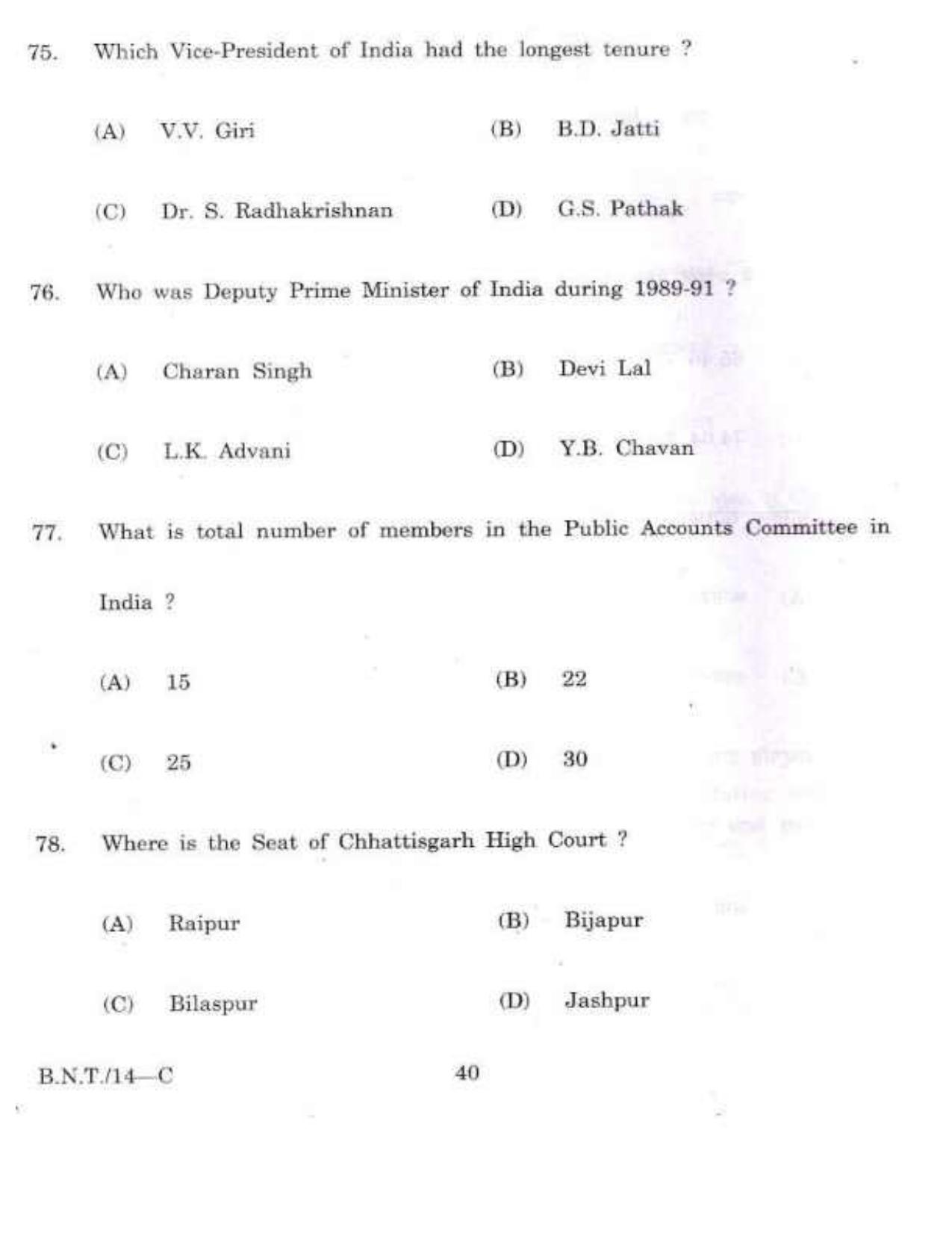 BSMFC Recovery Agent Old Question Papers for General Knowledge - Page 40