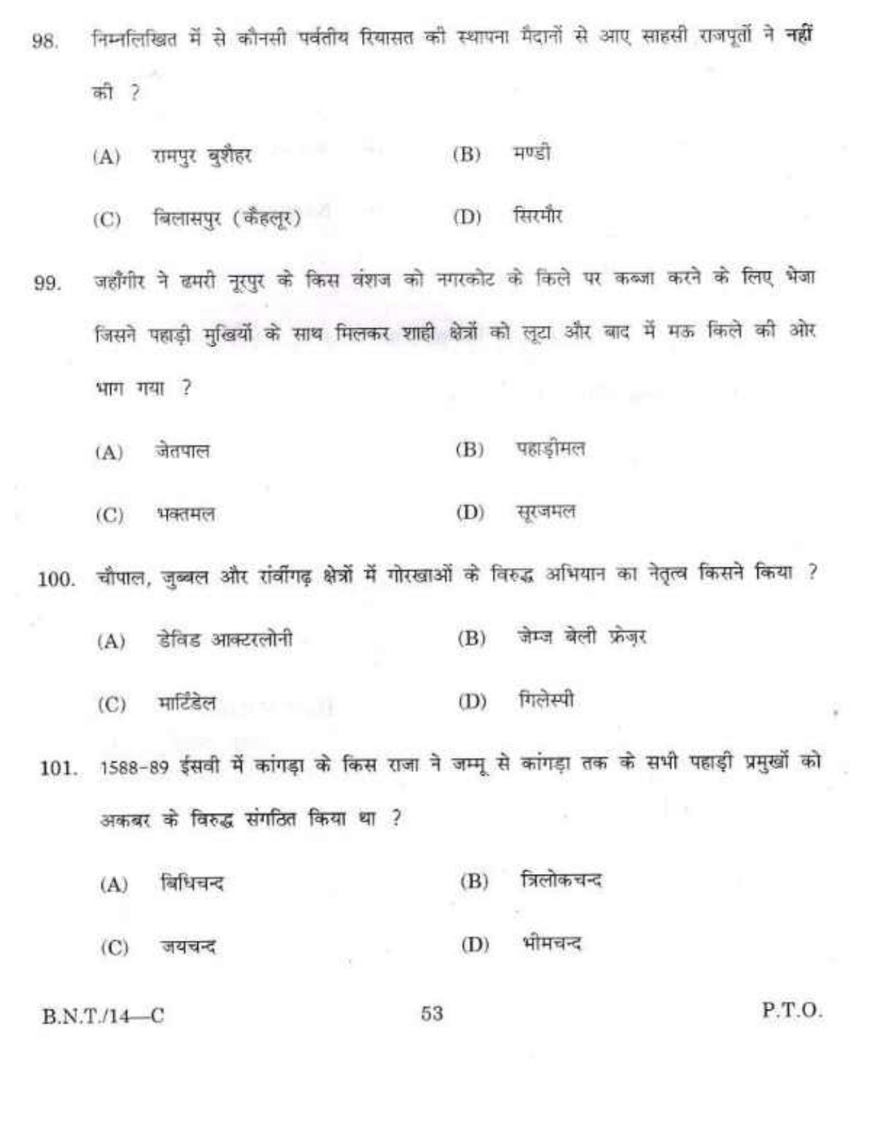 BSMFC Recovery Agent Old Question Papers for General Knowledge - Page 53