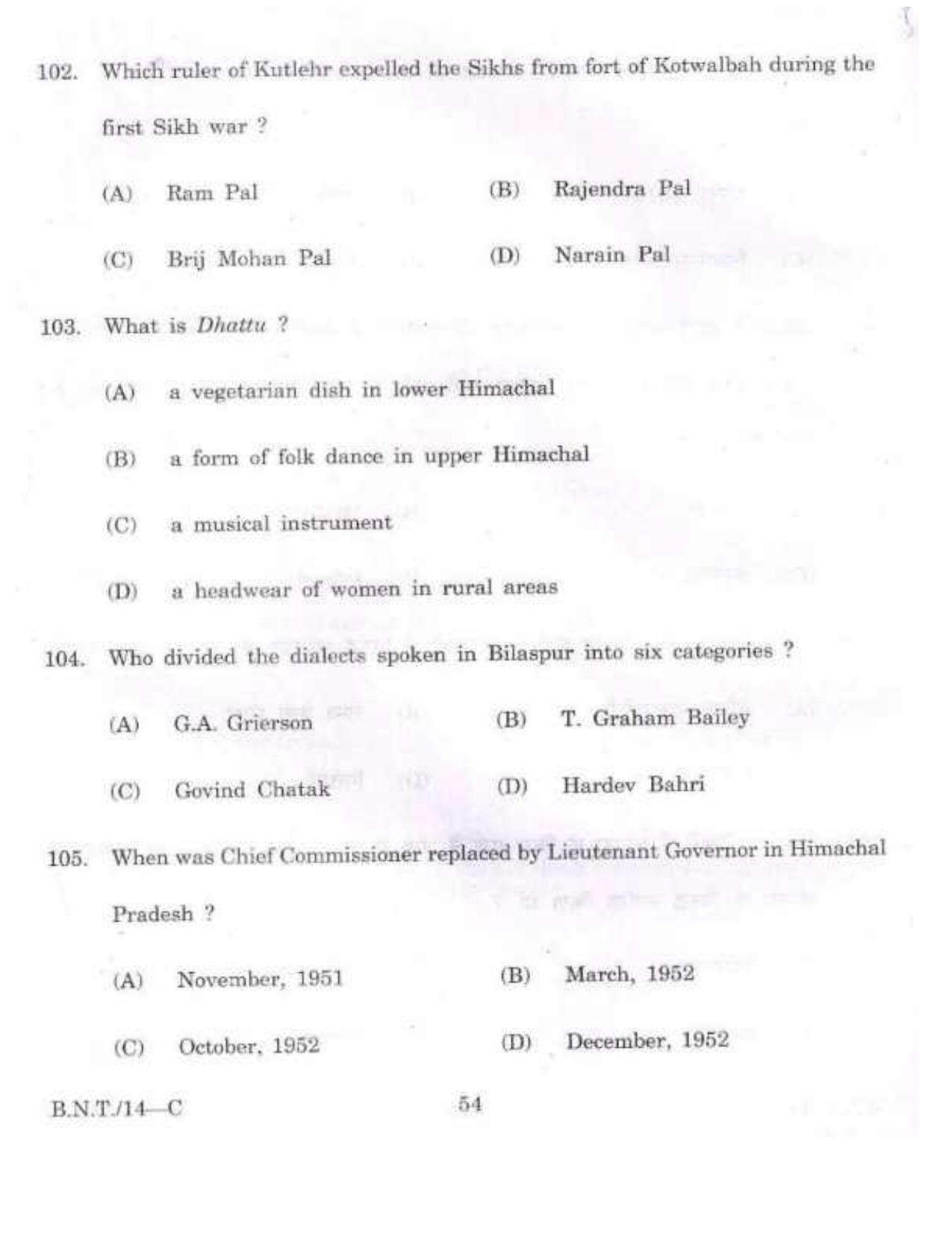 BSMFC Recovery Agent Old Question Papers for General Knowledge - Page 54