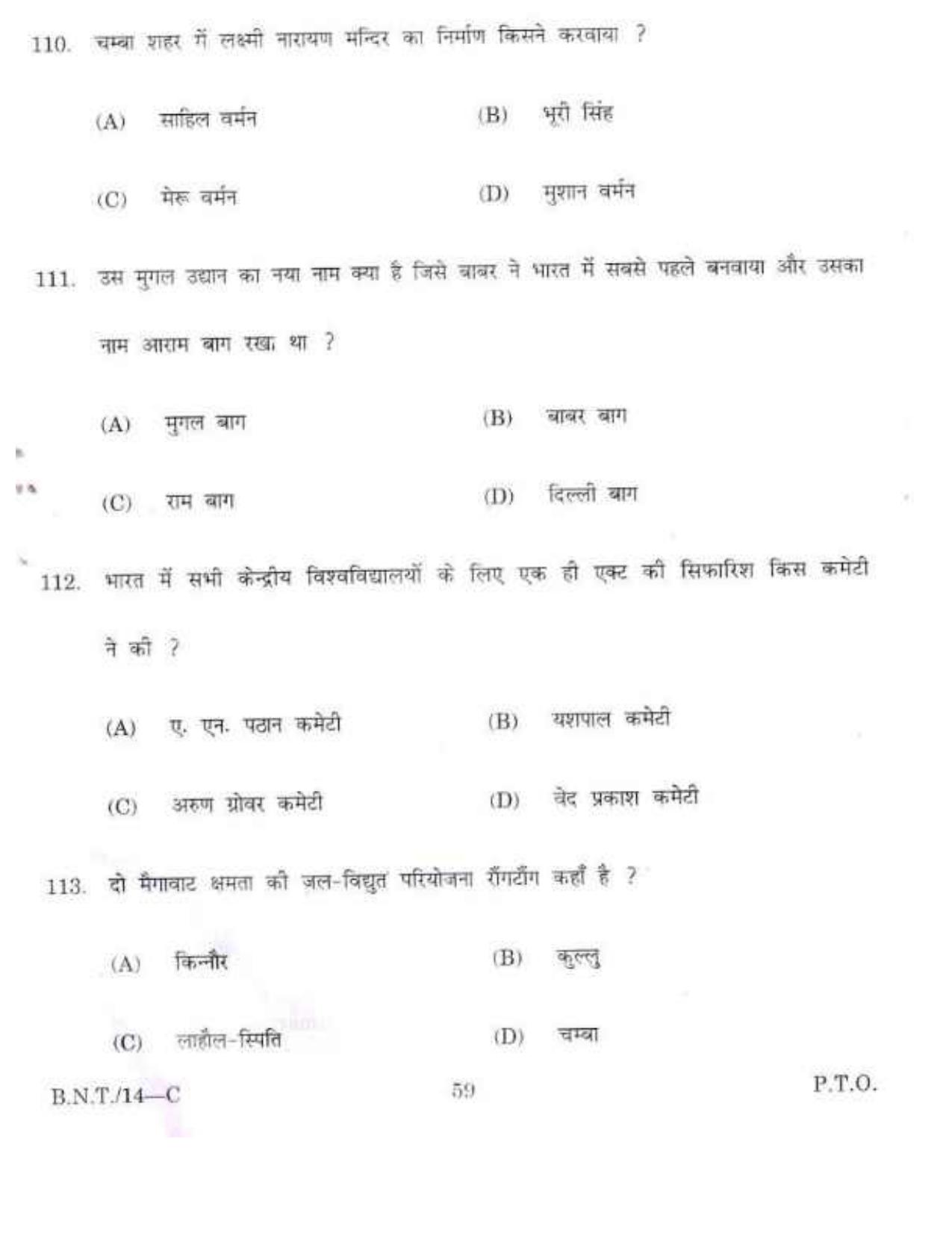 BSMFC Recovery Agent Old Question Papers for General Knowledge - Page 59