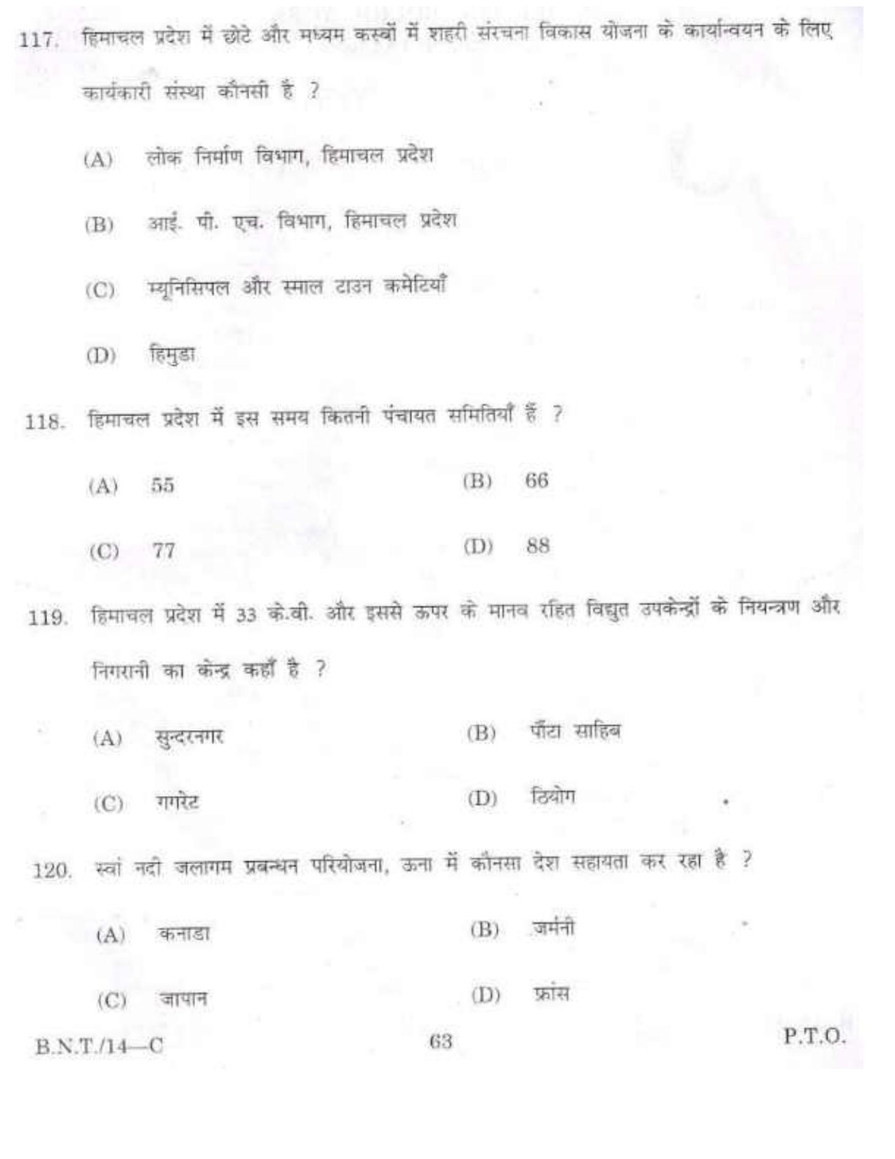 BSMFC Recovery Agent Old Question Papers for General Knowledge - Page 63