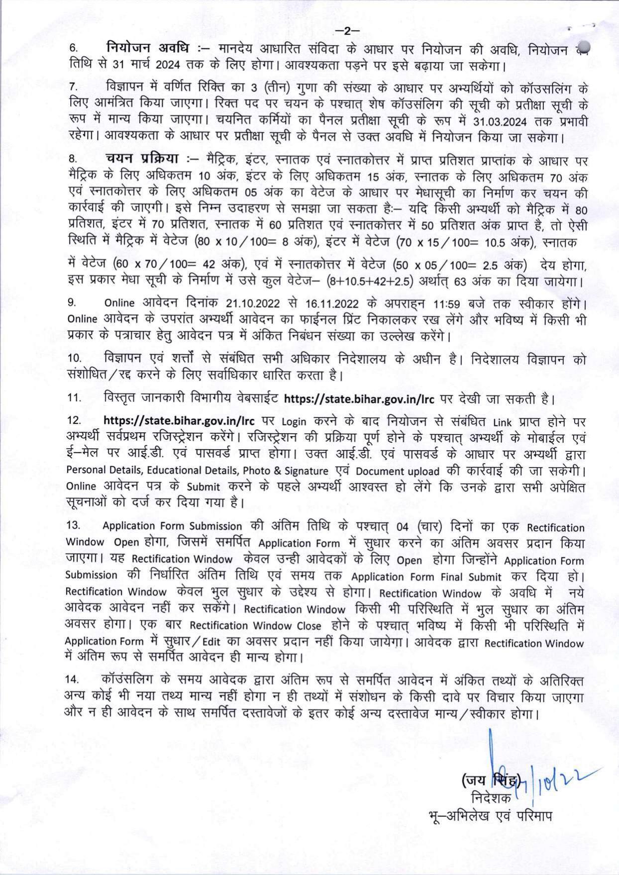DLRS Bihar Invites Application for 744 Clerk Recruitment 2022 - Page 1