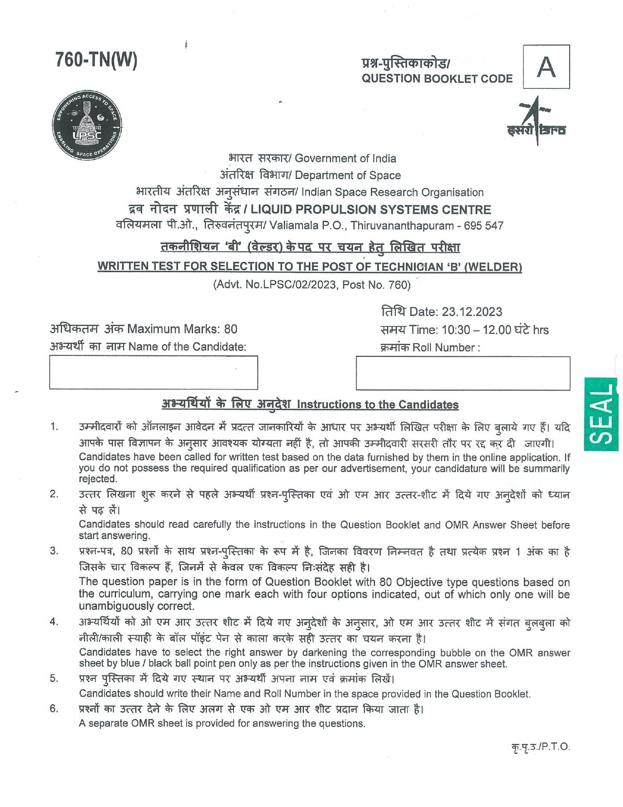 LPSC Technician B (Welder) 2023 Question Paper - Page 1