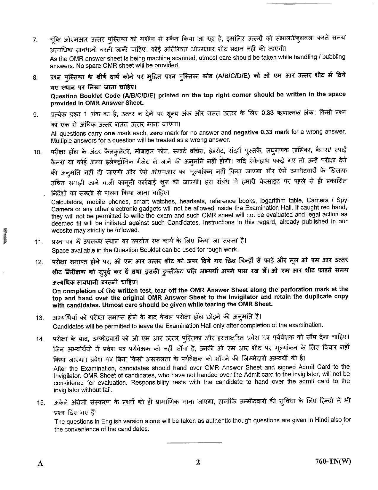 LPSC Technician B (Welder) 2023 Question Paper - Page 2