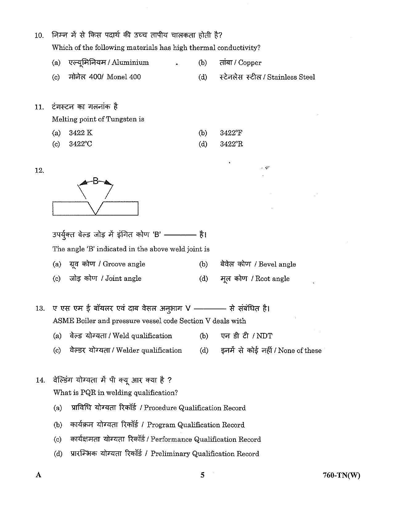 LPSC Technician B (Welder) 2023 Question Paper - Page 5