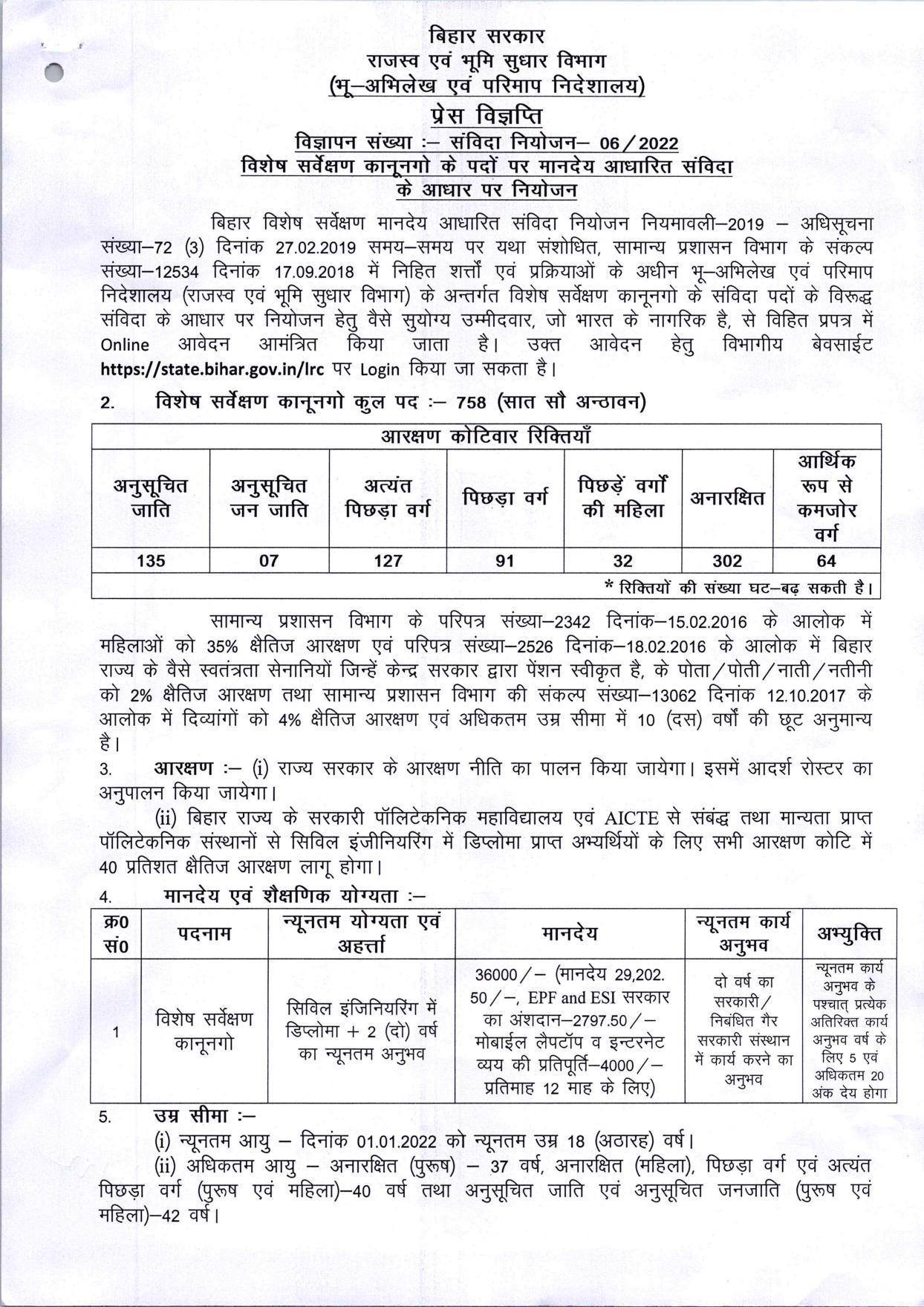 DLRS Bihar Invites Application for 758 Special Kanungo Recruitment 2022 - Page 2