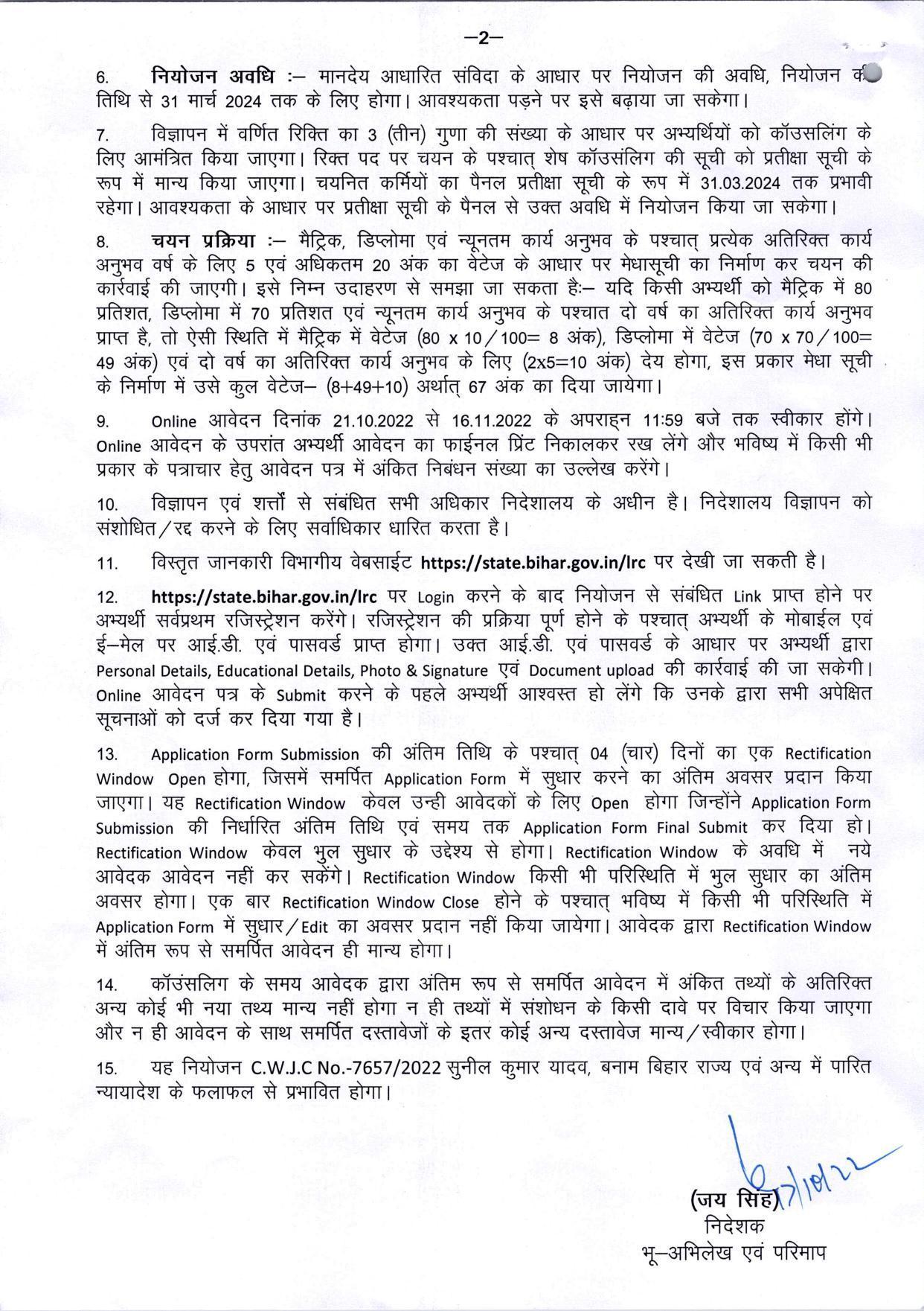 DLRS Bihar Invites Application for 758 Special Kanungo Recruitment 2022 - Page 1