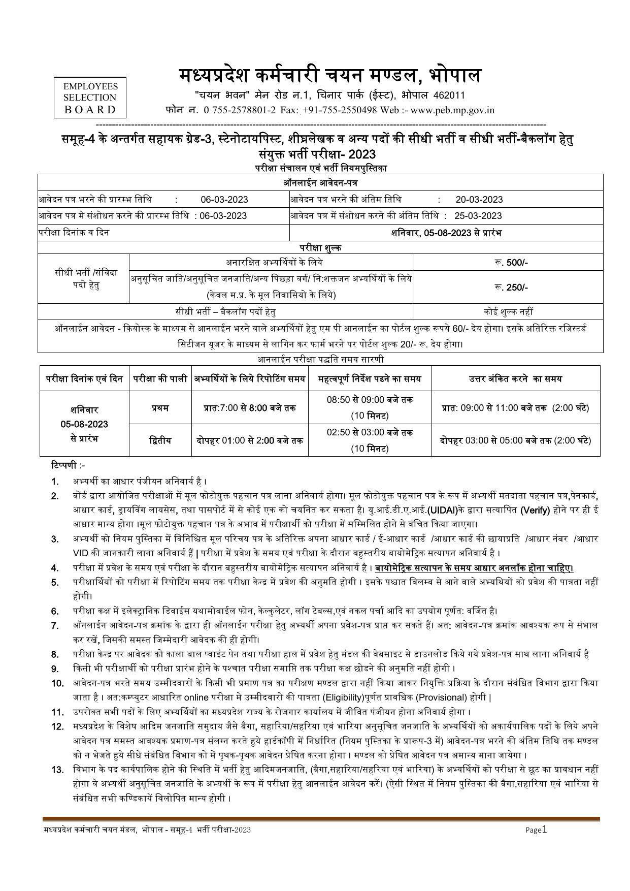 MPPEB Invites Application for 2716 Steno Typist, Assistant, More Vacancies Recruitment 2022 - Page 165