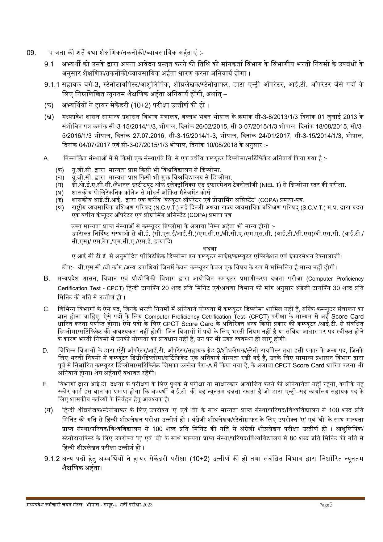 MPPEB Invites Application for 2716 Steno Typist, Assistant, More Vacancies Recruitment 2022 - Page 106