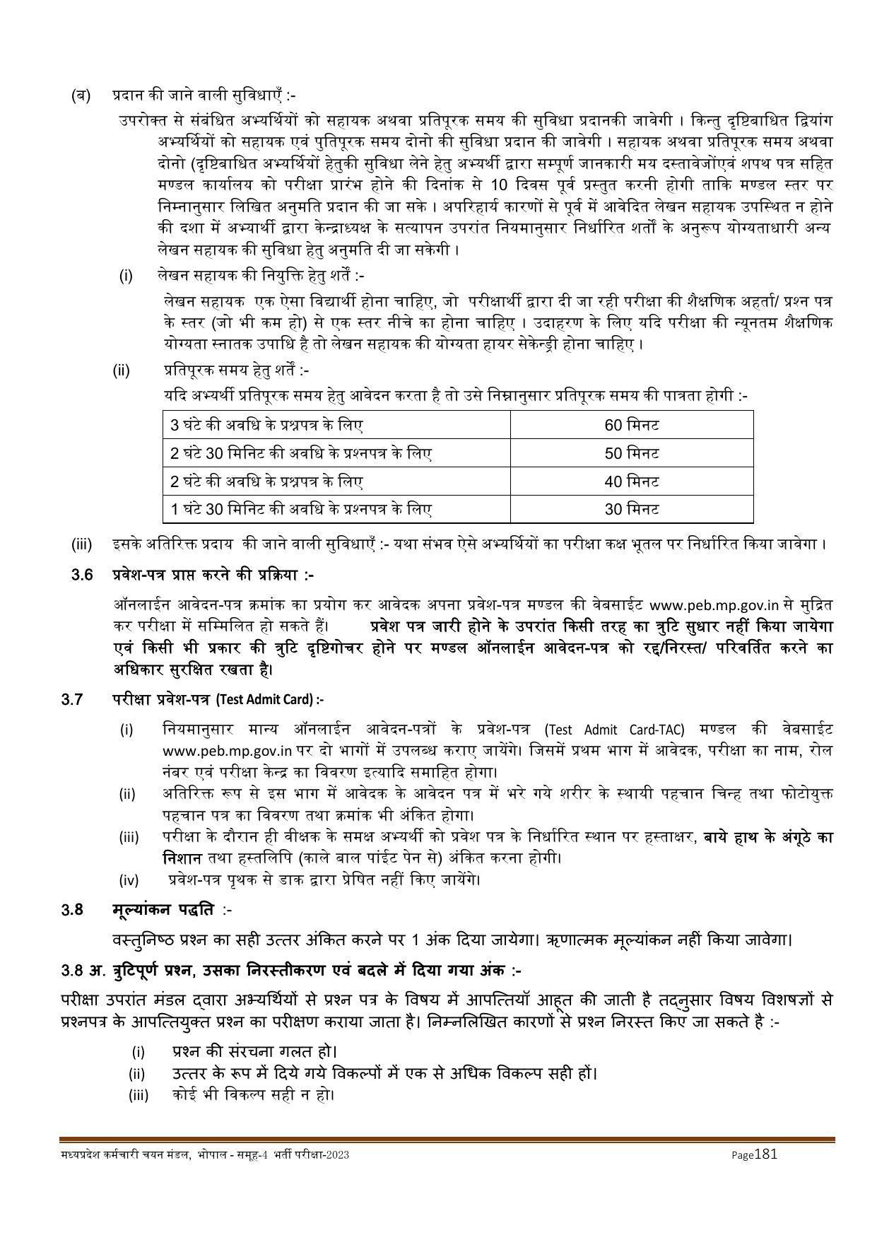 MPPEB Invites Application for 2716 Steno Typist, Assistant, More Vacancies Recruitment 2022 - Page 166