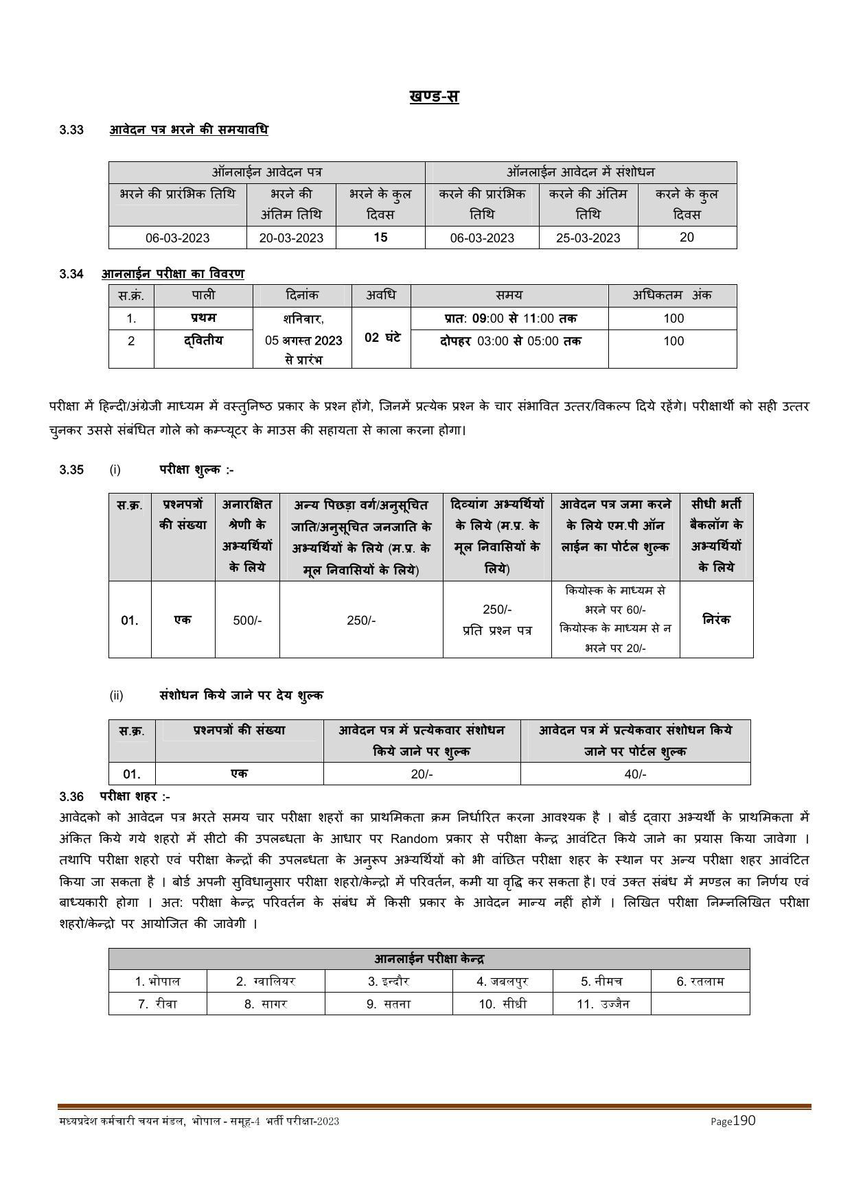 MPPEB Invites Application for 2716 Steno Typist, Assistant, More Vacancies Recruitment 2022 - Page 43