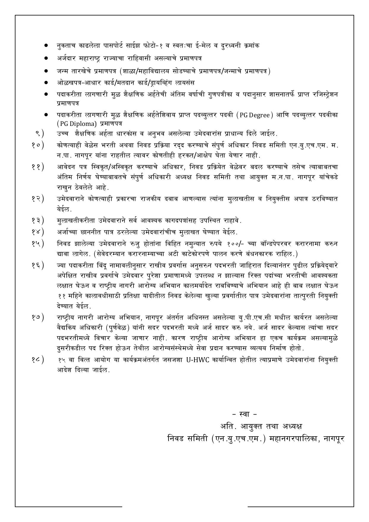 Nagpur Municipal Corporation (NMC) Full Time Medical Officer Recruitment 2023 - Page 2