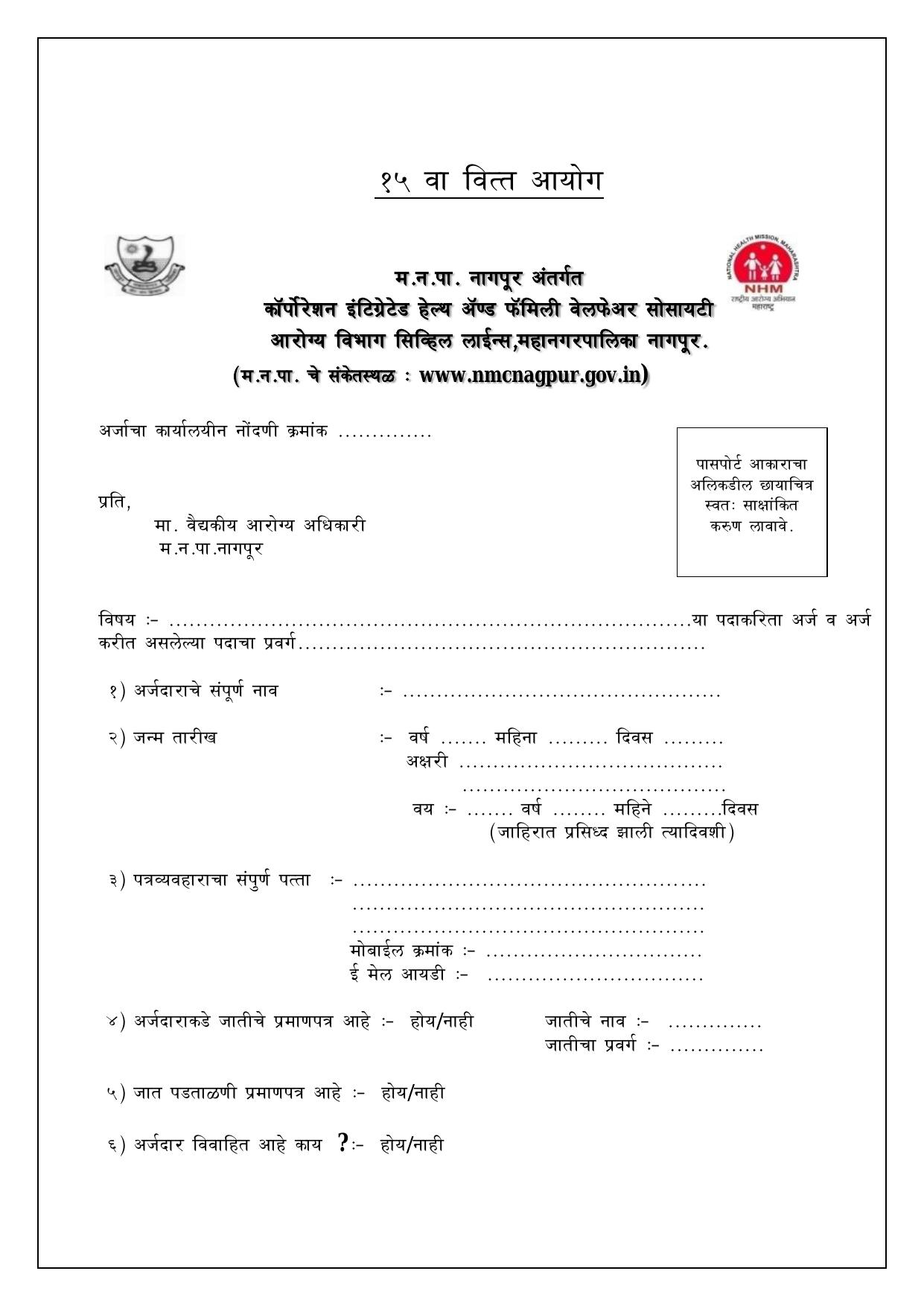 Nagpur Municipal Corporation (NMC) Full Time Medical Officer Recruitment 2023 - Page 5