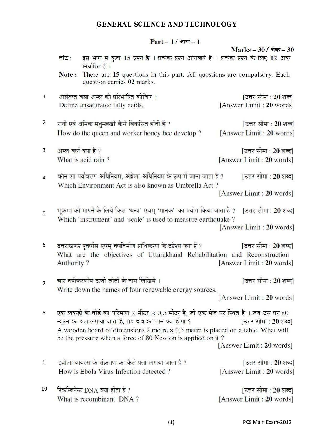 LUVAS Non-Teaching Staff Past Papers - Science - Page 3