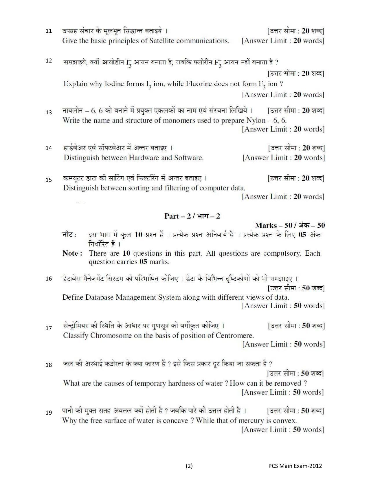 LUVAS Non-Teaching Staff Past Papers - Science - Page 1