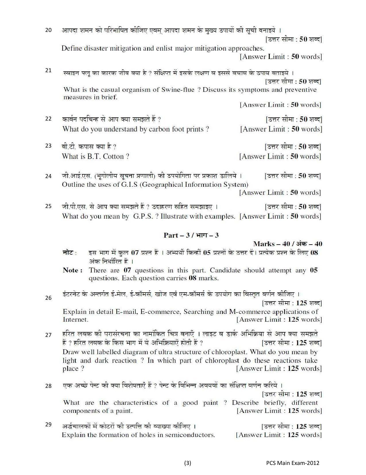 LUVAS Non-Teaching Staff Past Papers - Science - Page 2