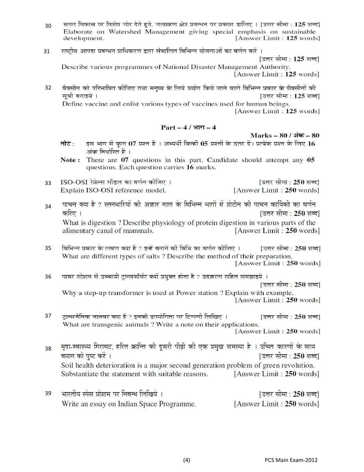 LUVAS Non-Teaching Staff Past Papers - Science - Page 4