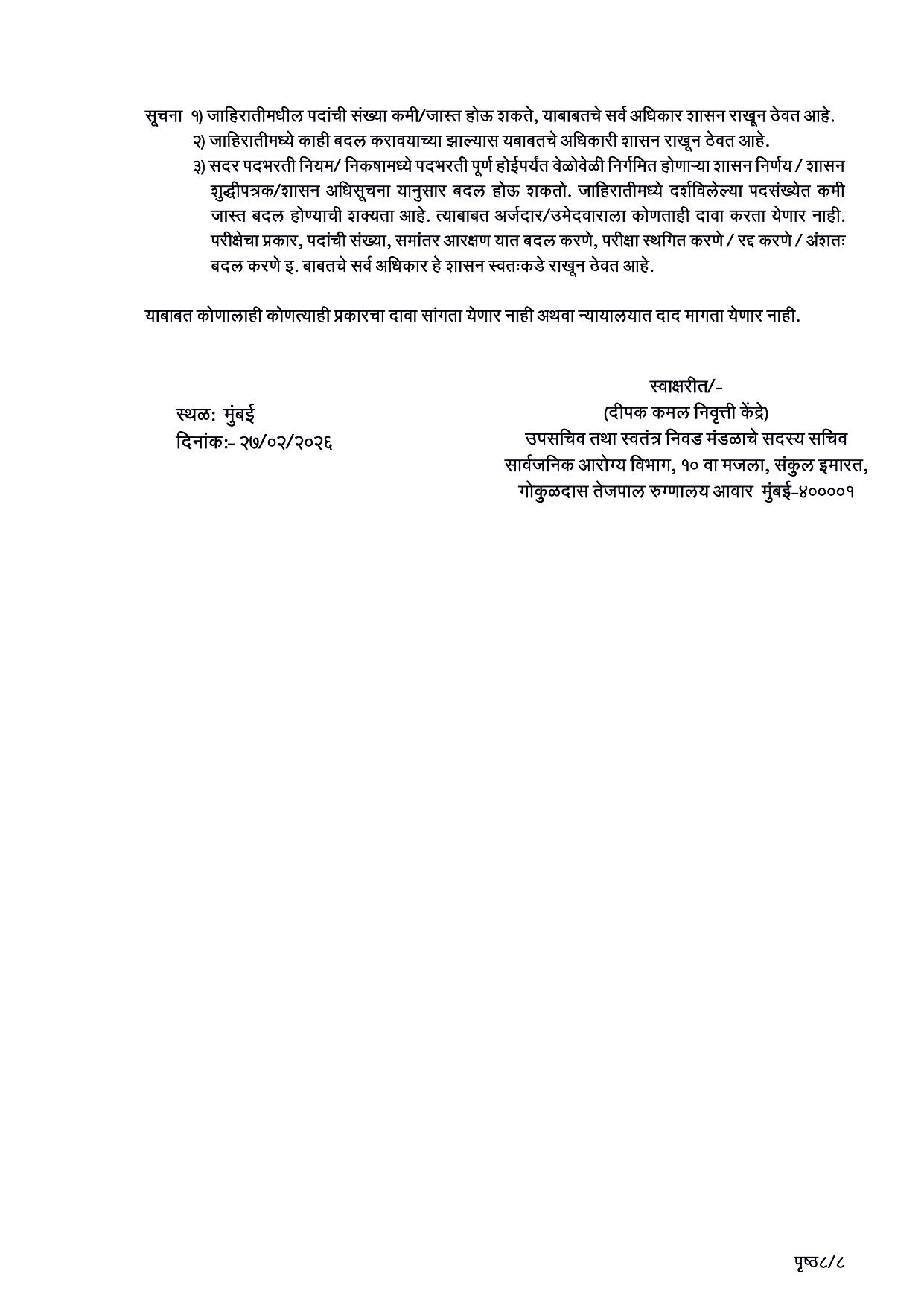 Maharashtra Public Health Department, Arogya Vibhag MO Recruitment 2026 - Page 8