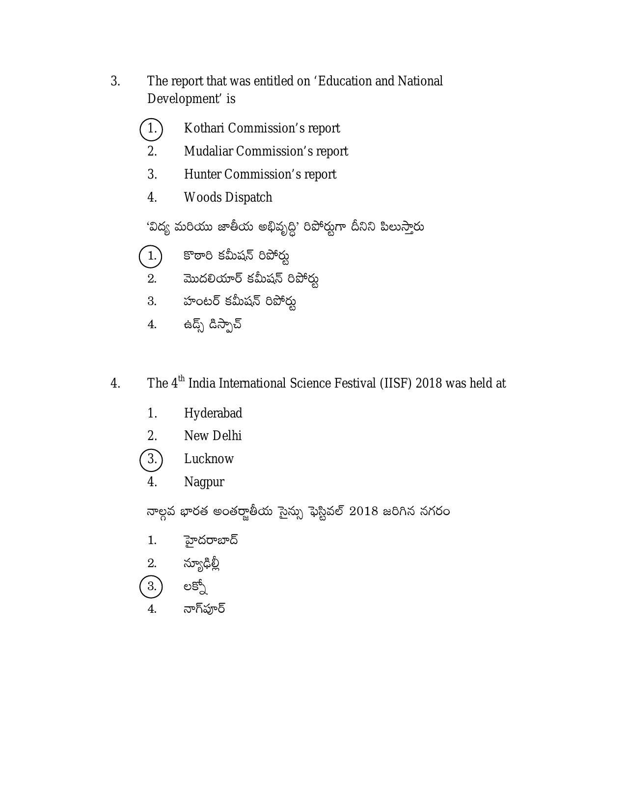 AP TGT-TRT S2 Previous 2018 Question Papers PDF - Page 2